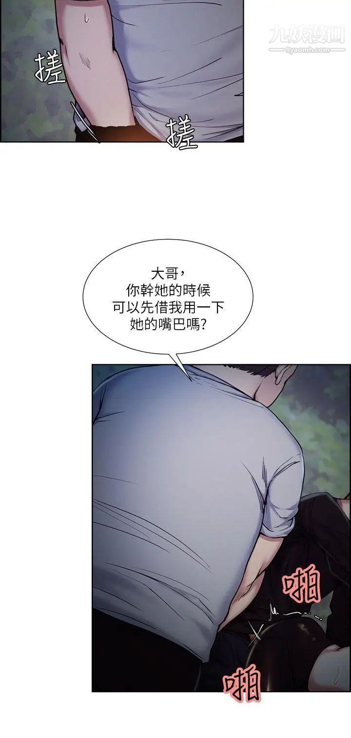 夺爱的滋味第45话-你这样哭不就让我更想欺负你瞭