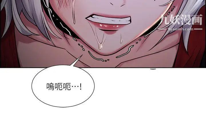 奪愛的滋味第45話-你這樣哭不就讓我更想欺負你瞭