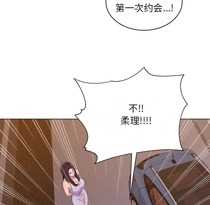 工作室男女第13話