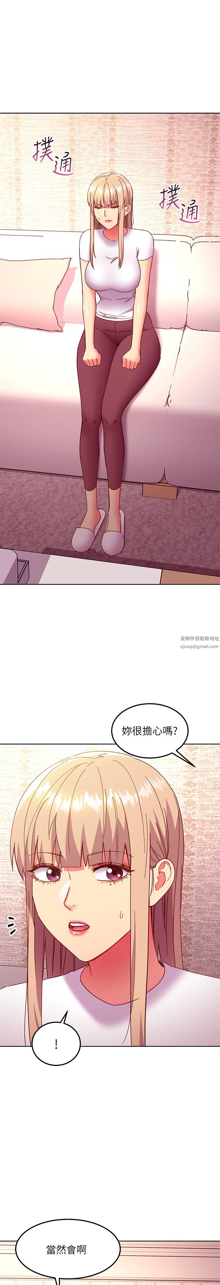 继母的朋友们第146话-在浴室都停不下来的四人行