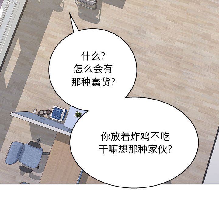 工作室男女第13話