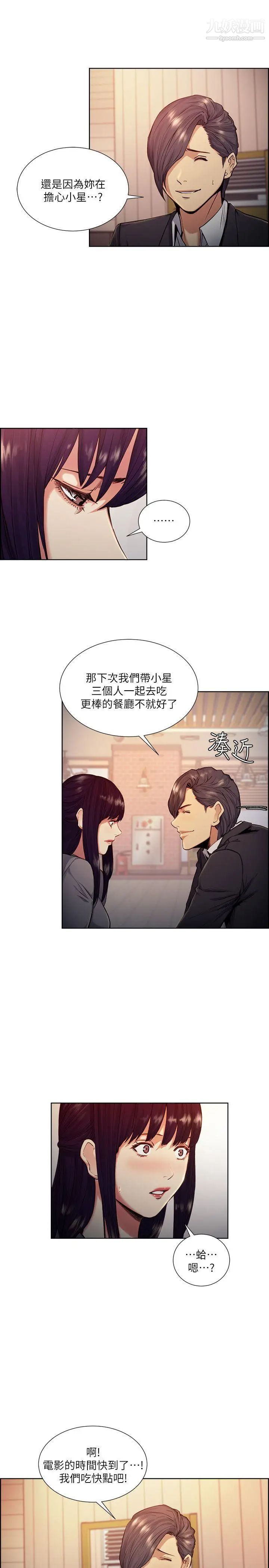 夺爱的滋味第46话-是强豪把你卖掉瞭