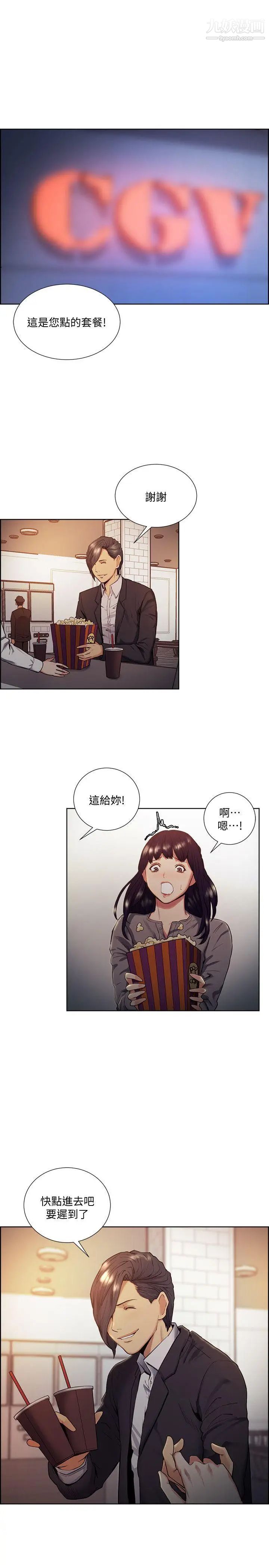 夺爱的滋味第46话-是强豪把你卖掉瞭