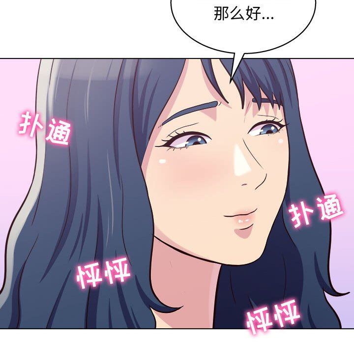 工作室男女第13話