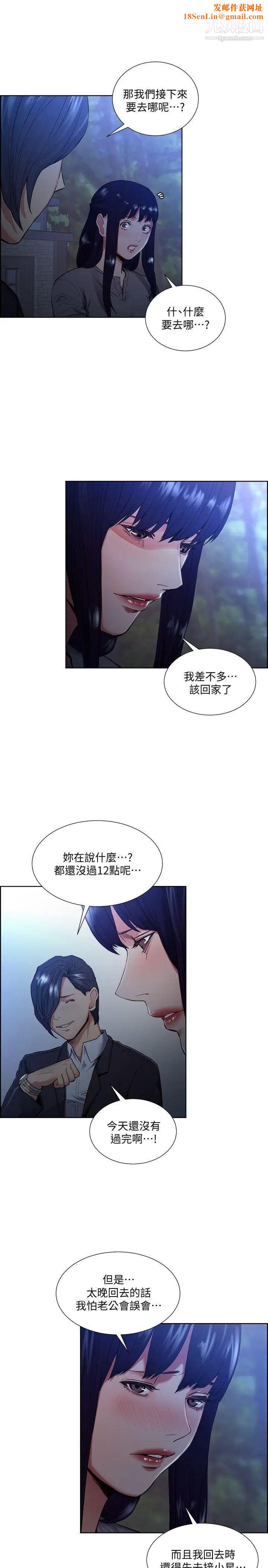 夺爱的滋味第46话-是强豪把你卖掉瞭