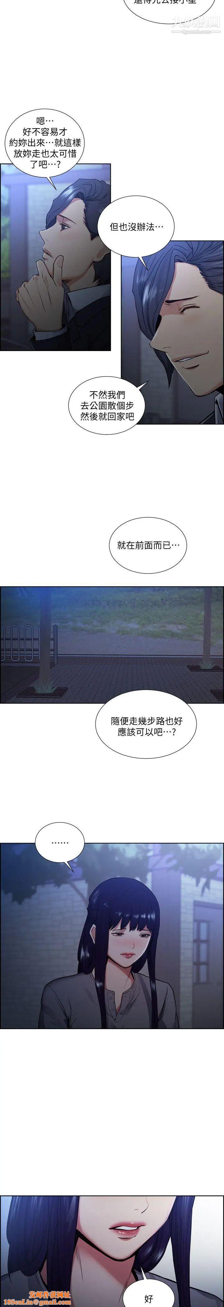 夺爱的滋味第46话-是强豪把你卖掉瞭