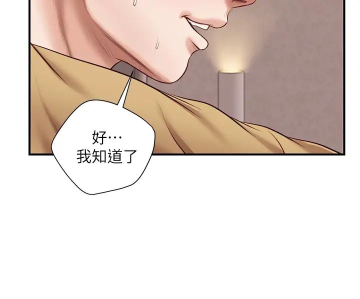 纯情的崩坏第14话-我让妳湿了吗?