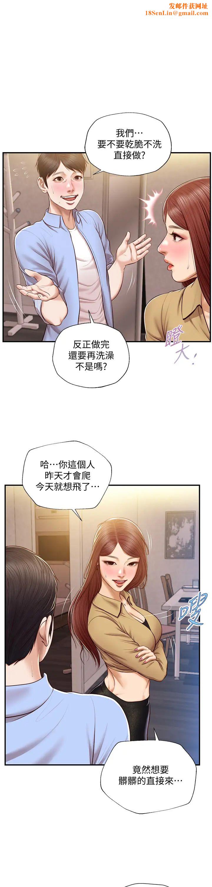 纯情的崩坏第14话-我让妳湿了吗?