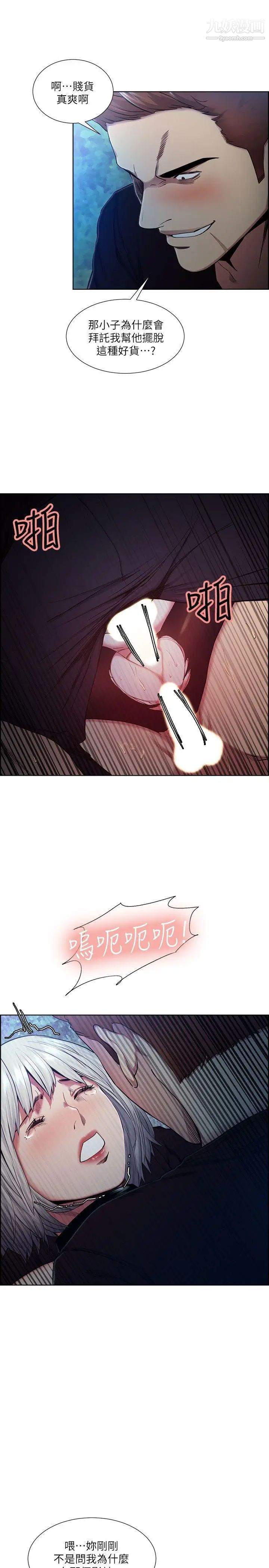奪愛的滋味第46話-是強豪把你賣掉瞭