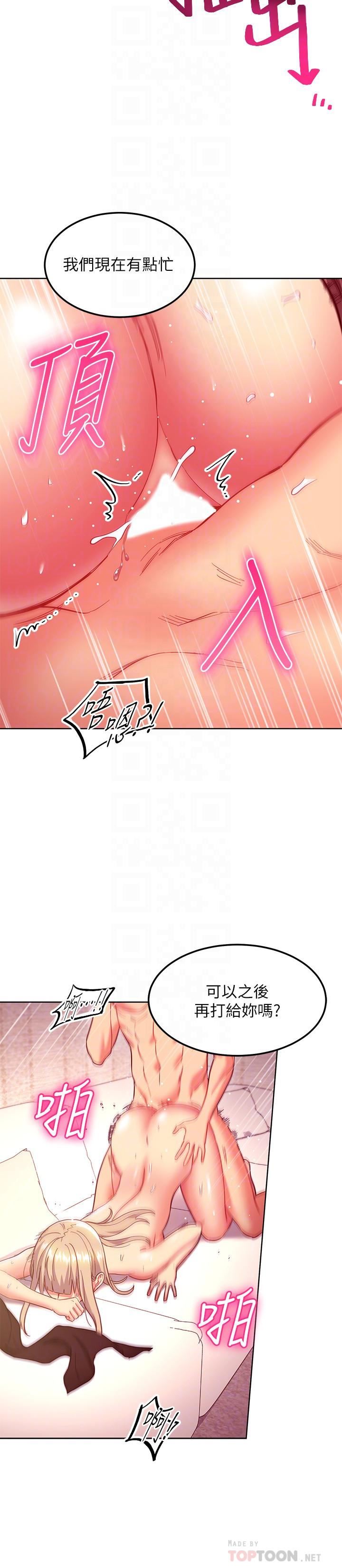 繼母的朋友們第147話-最終話-永遠過著幸福快樂的生活
