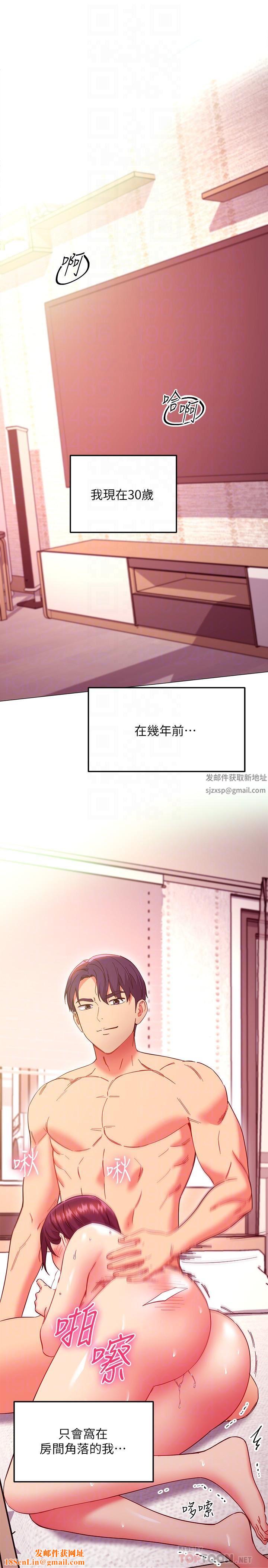 繼母的朋友們第147話-最終話-永遠過著幸福快樂的生活