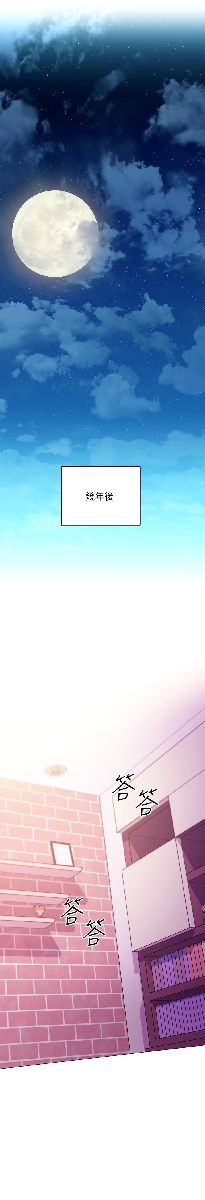 繼母的朋友們第147話-最終話-永遠過著幸福快樂的生活