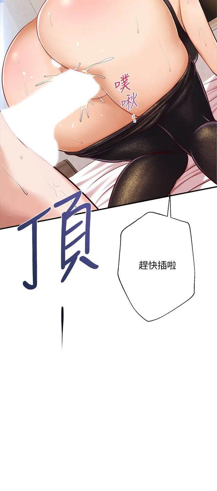 纯情的崩坏第14话-我让妳湿了吗?