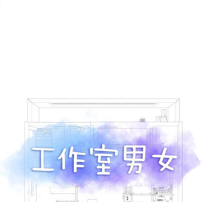 工作室男女第14话