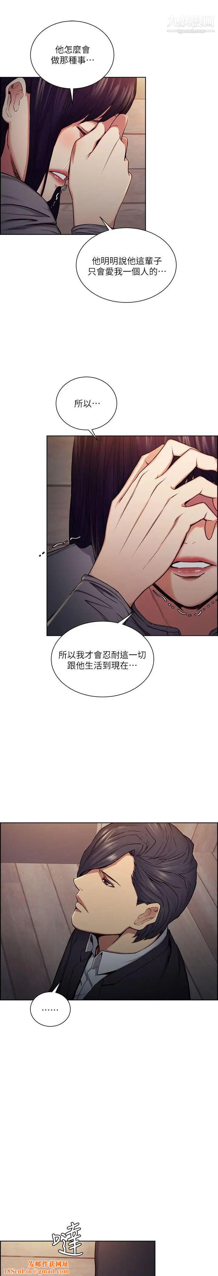 夺爱的滋味第47话-她不完美的原因