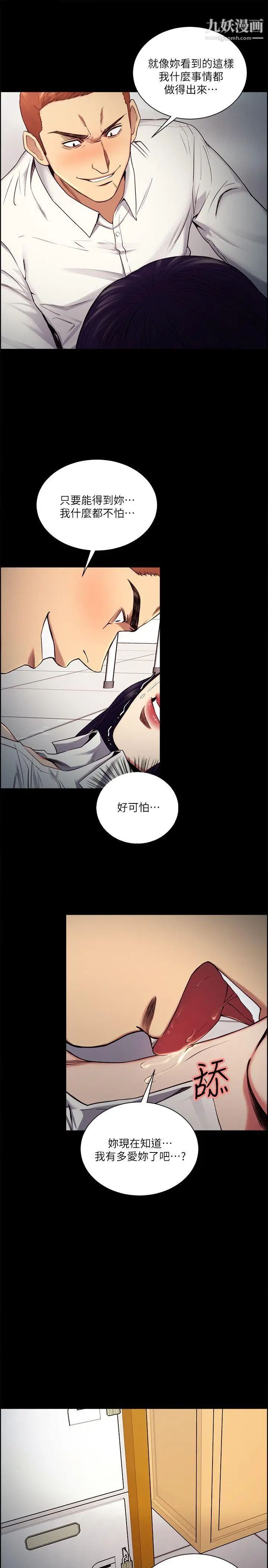 《夺爱的滋味》第47话-她不完美的原因