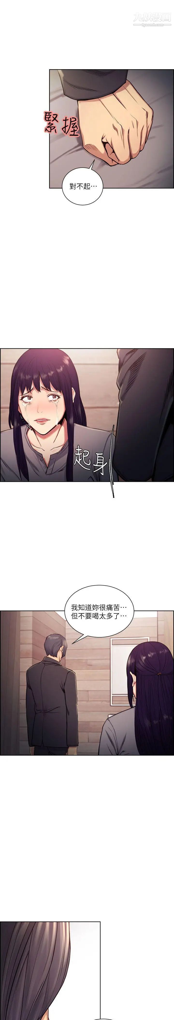 奪愛的滋味第47話-她不完美的原因