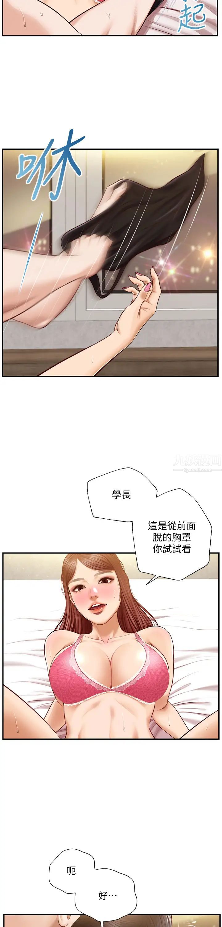 纯情的崩坏第15话-再次探索美娜的身体