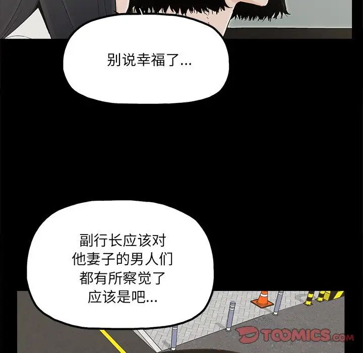 幸福第32话-最終話（完结）