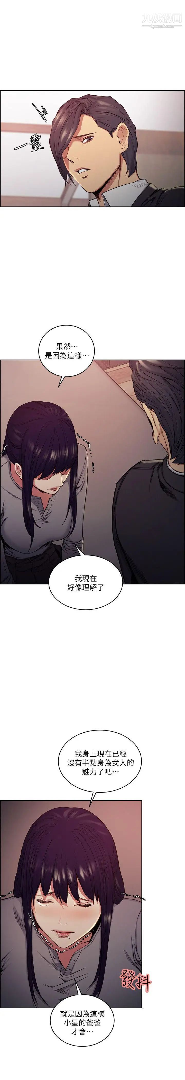 夺爱的滋味第48话-要是你想抱我…就不要犹豫
