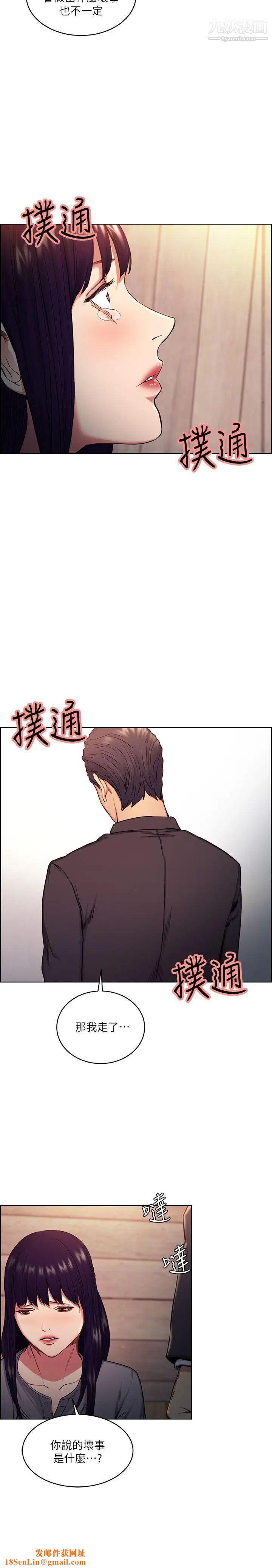 夺爱的滋味第48话-要是你想抱我…就不要犹豫