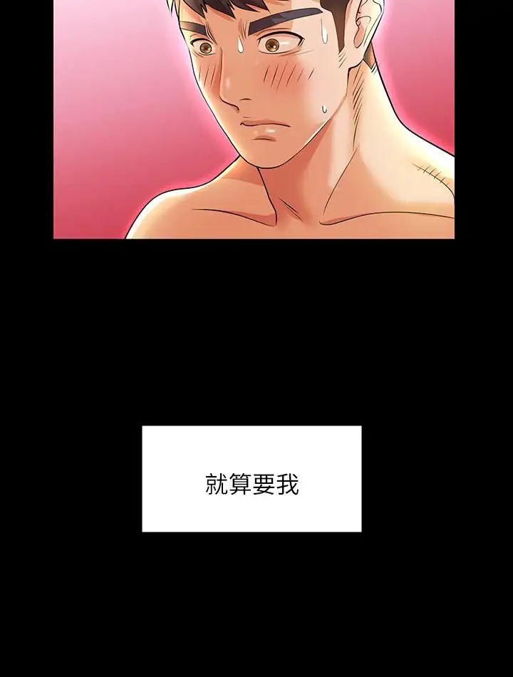 交换游戏第1话-难以抵挡的诱惑