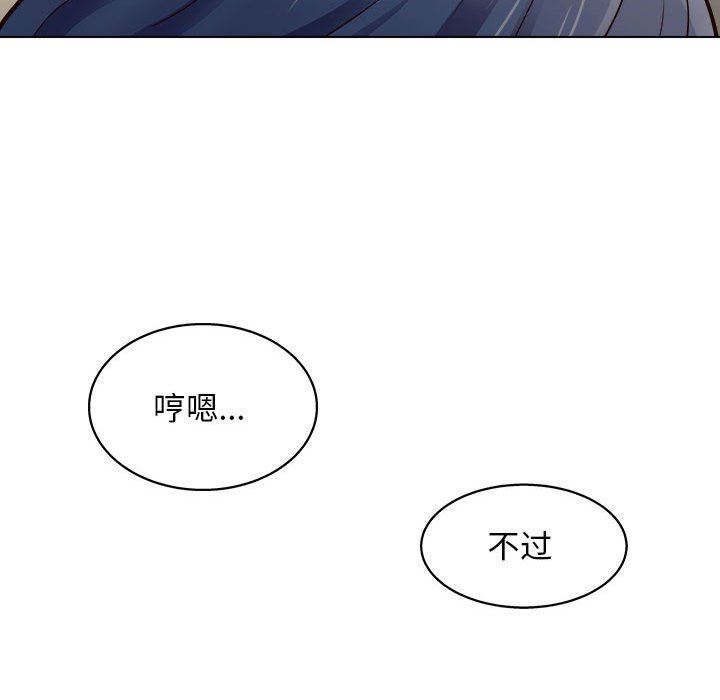 工作室男女第14話