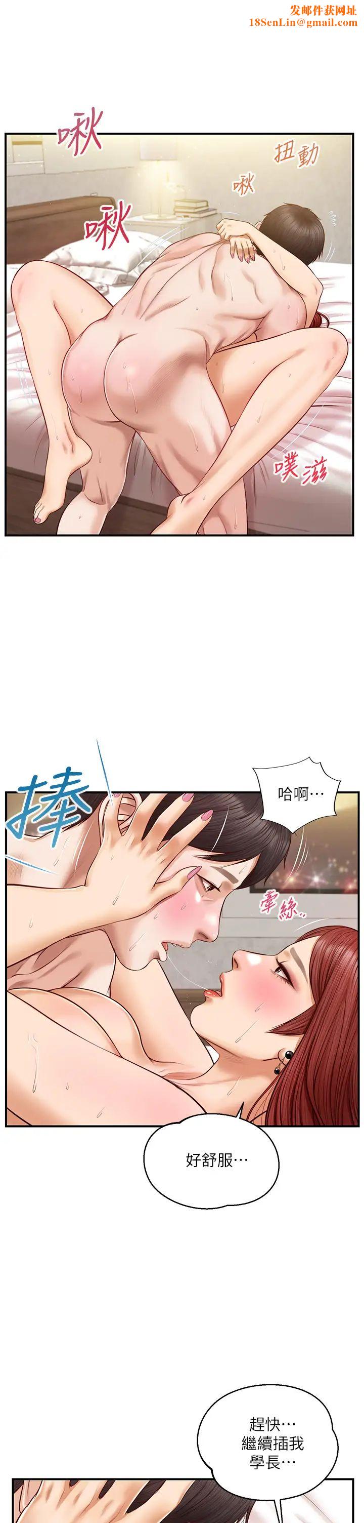 純情的崩壞第16話-令人欲罷不能的緊度
