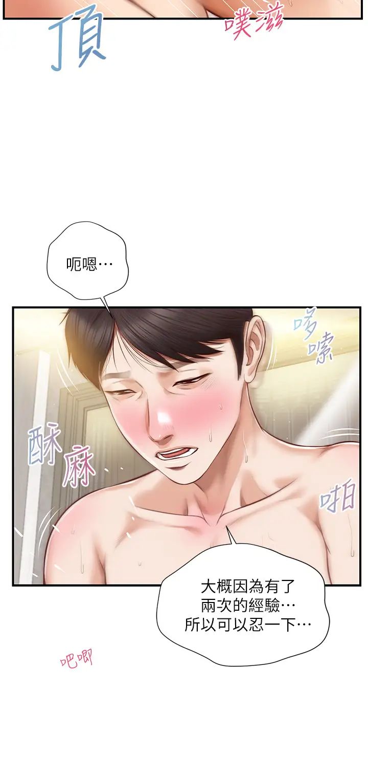 纯情的崩坏第16话-令人欲罢不能的紧度