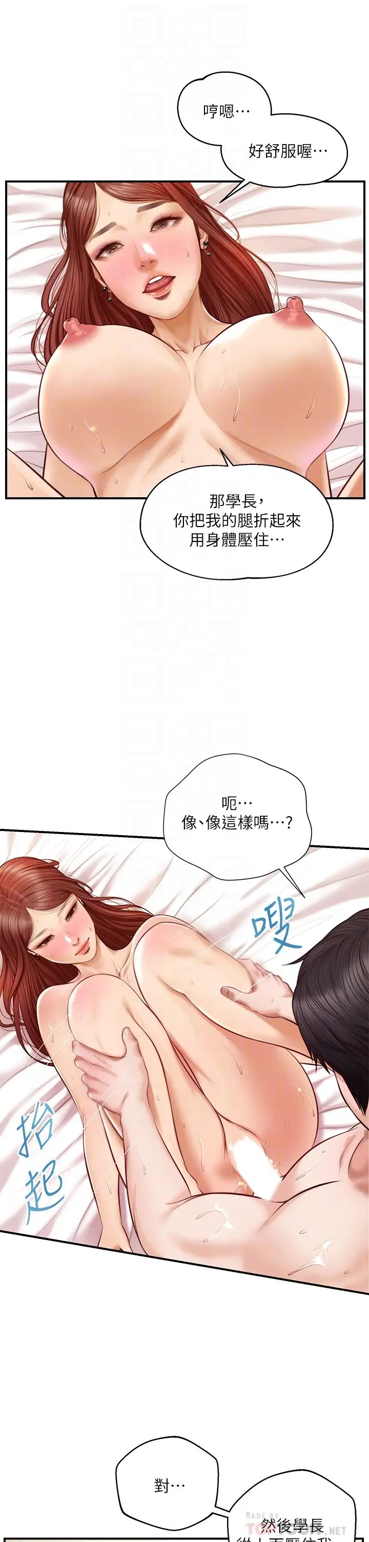 纯情的崩坏第16话-令人欲罢不能的紧度