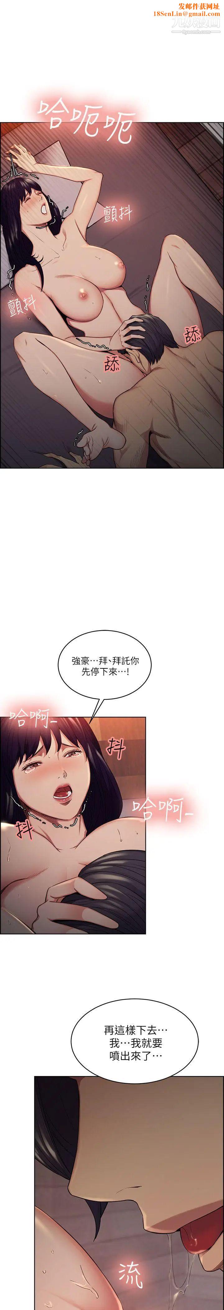 夺爱的滋味第49话-敏庭，我就是在等这一天