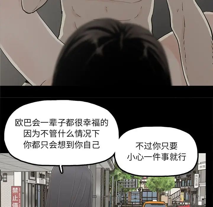 幸福第32话-最终话（完结）