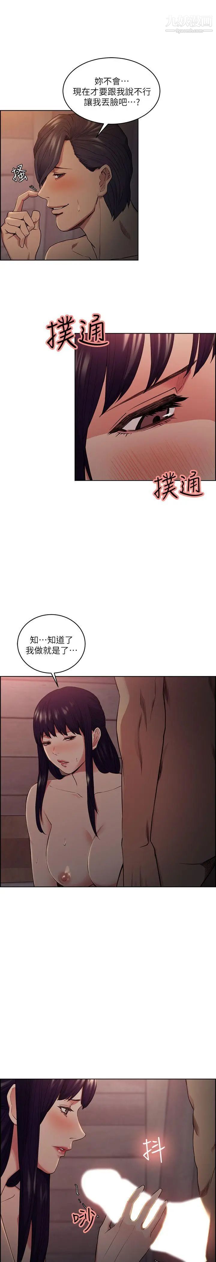 夺爱的滋味第49话-敏庭，我就是在等这一天