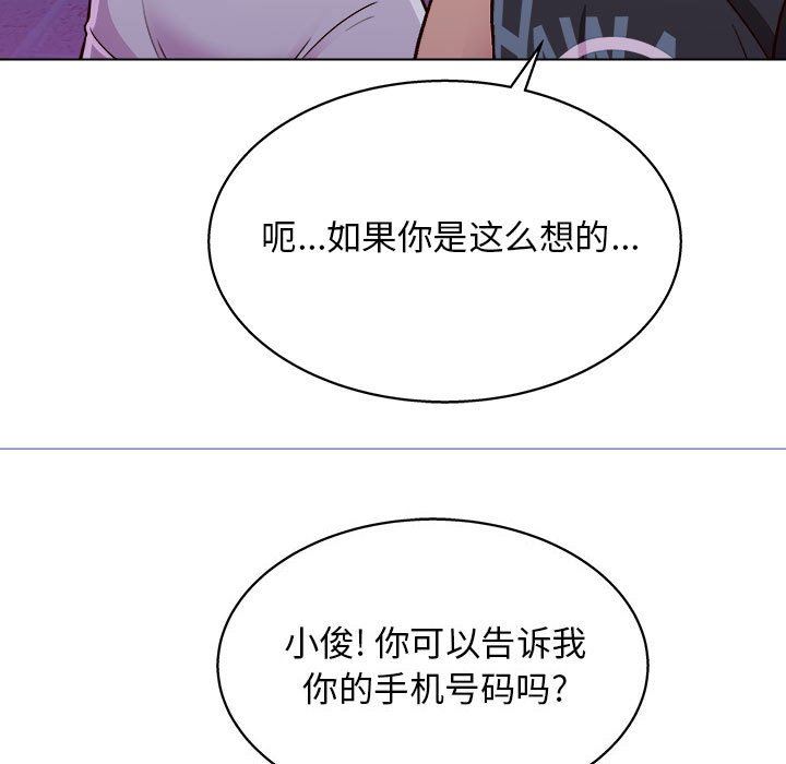 工作室男女第14话