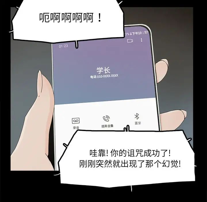 幸福第32话-最终话（完结）
