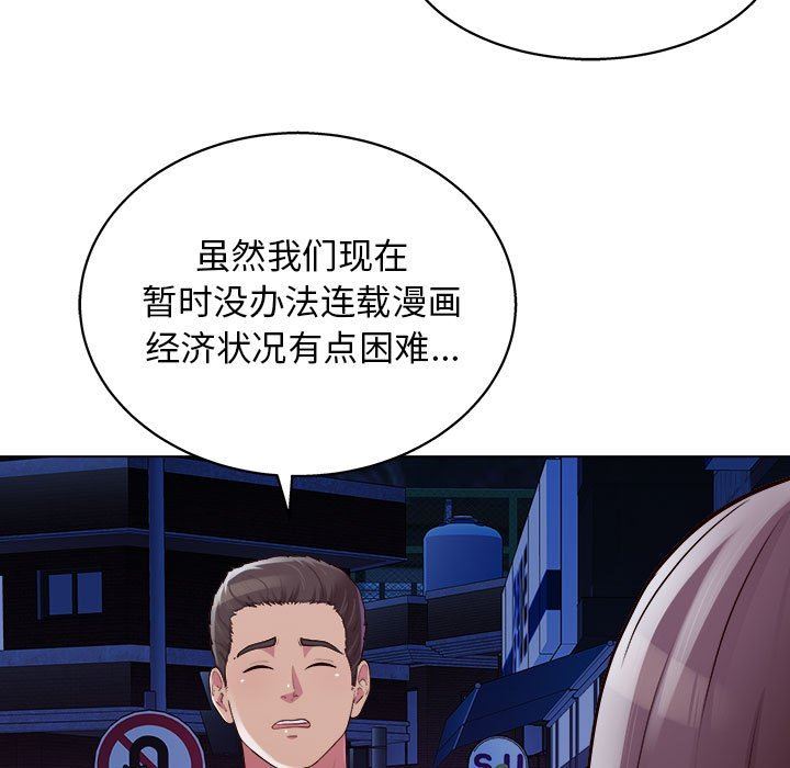 工作室男女第14话