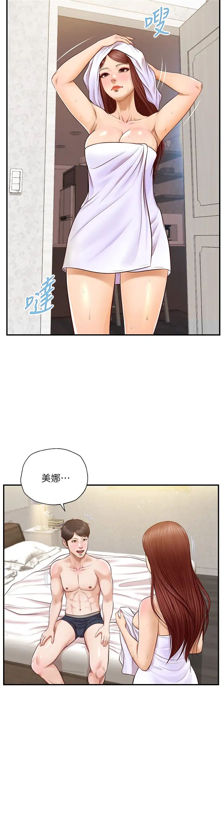 纯情的崩坏第16话-令人欲罢不能的紧度