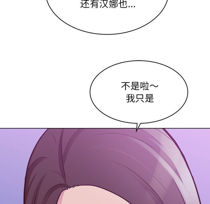 工作室男女第14话