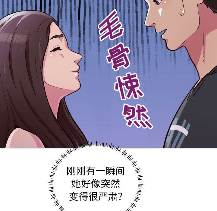 工作室男女第14话