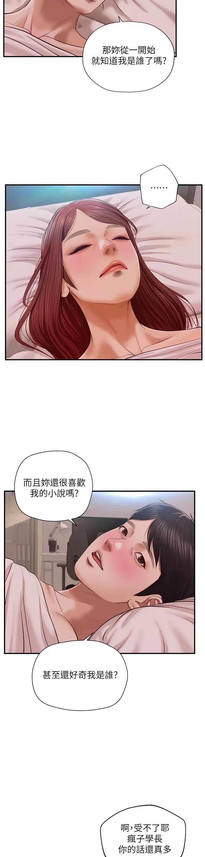 纯情的崩坏第16话-令人欲罢不能的紧度