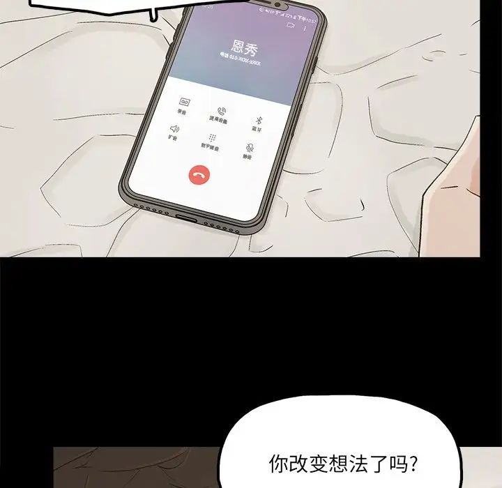 幸福第32话-最終話（完结）
