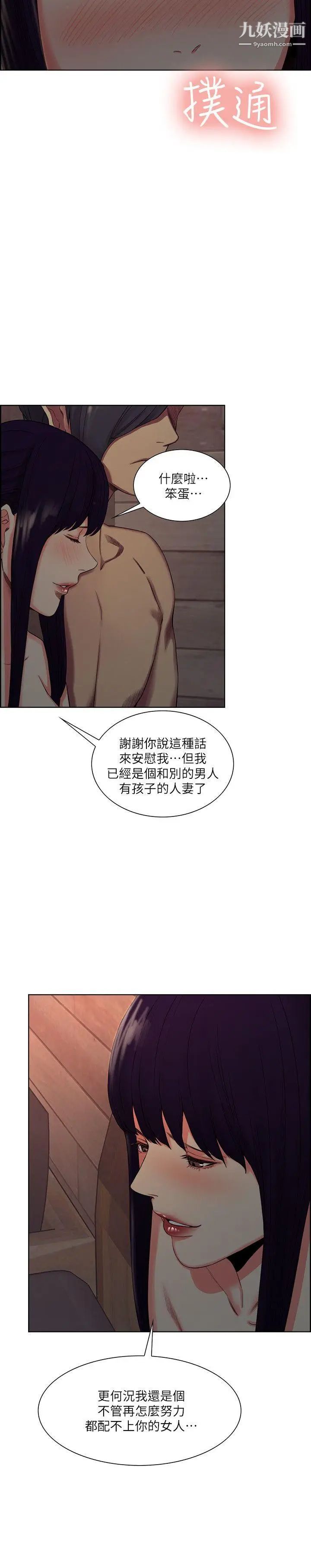 夺爱的滋味第50话-竟敢跟我老婆…