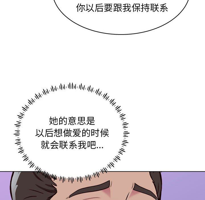 工作室男女第14话