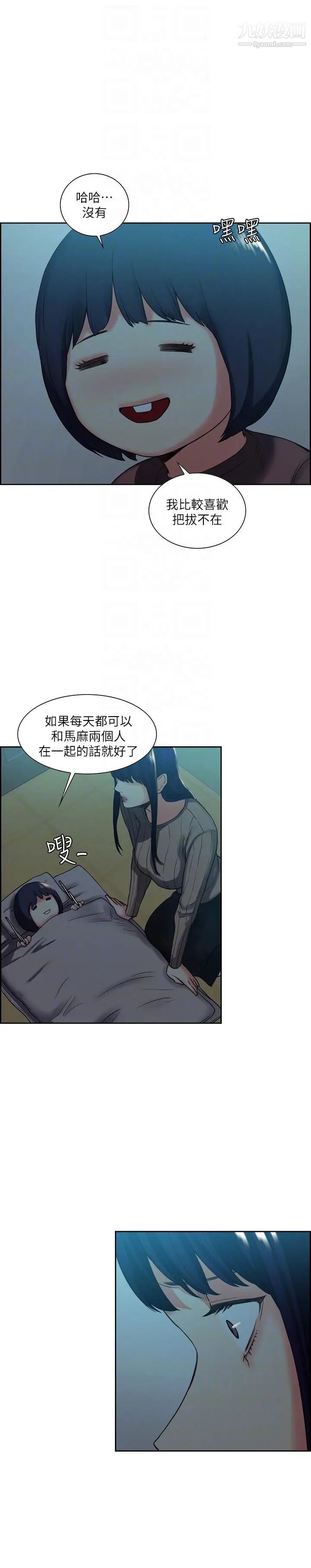 奪愛的滋味第51話-想安定的強豪和被拋棄的恩英