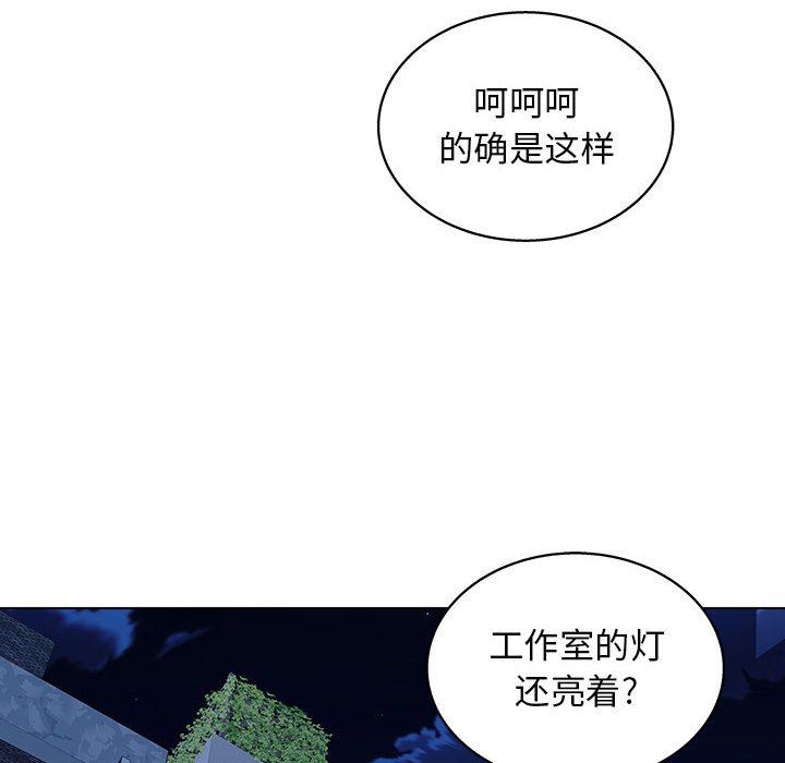 工作室男女第14話