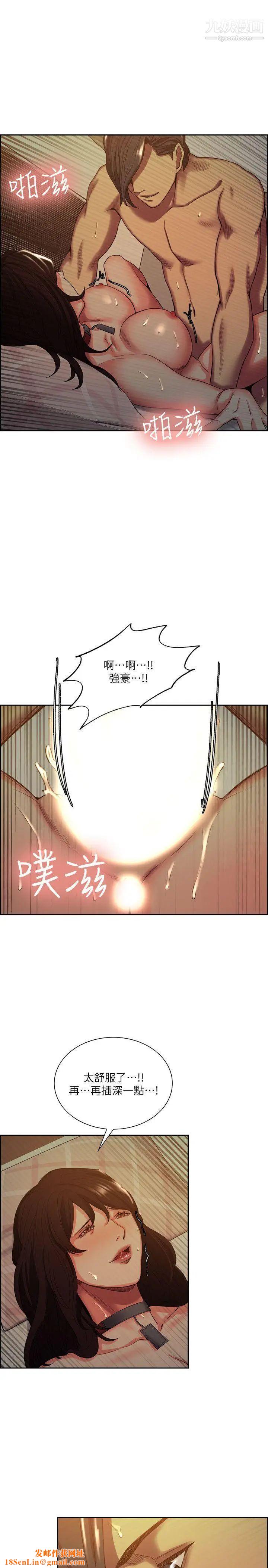 夺爱的滋味第51话-想安定的强豪和被抛弃的恩英