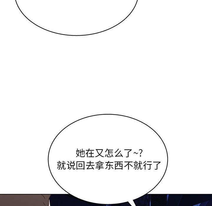 工作室男女第14话