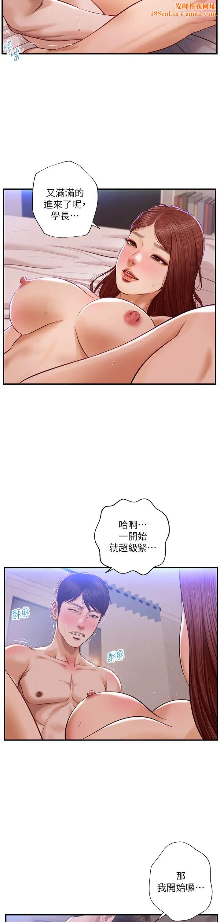 纯情的崩坏第17话-张开双腿等着我的她