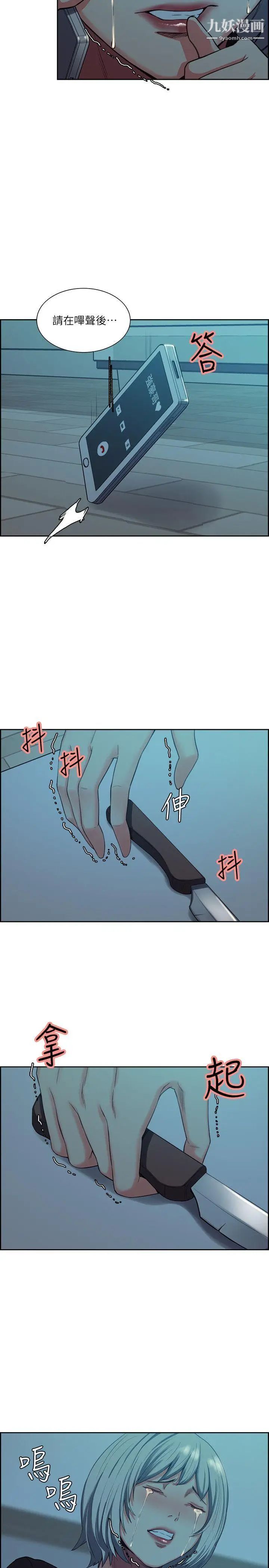 夺爱的滋味第52话-和初恋的新起点