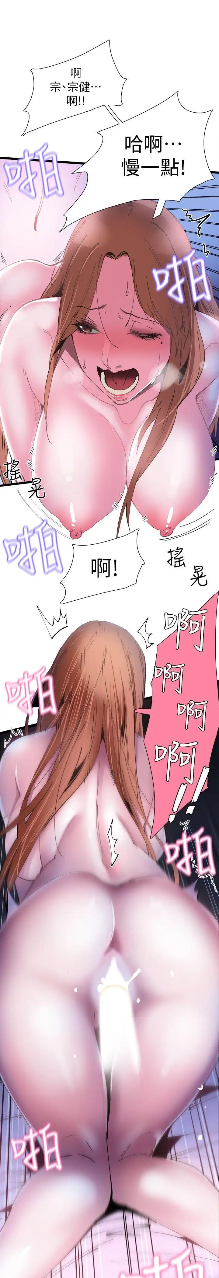 校园LIVE秀第1话-没礼貌的新生女神